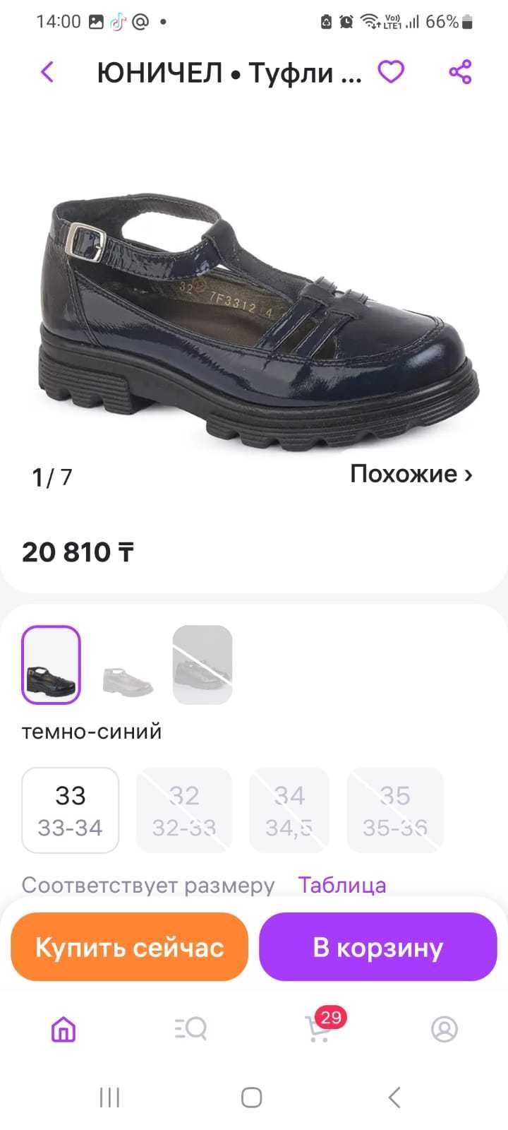 Туфли  для девочки 34 р