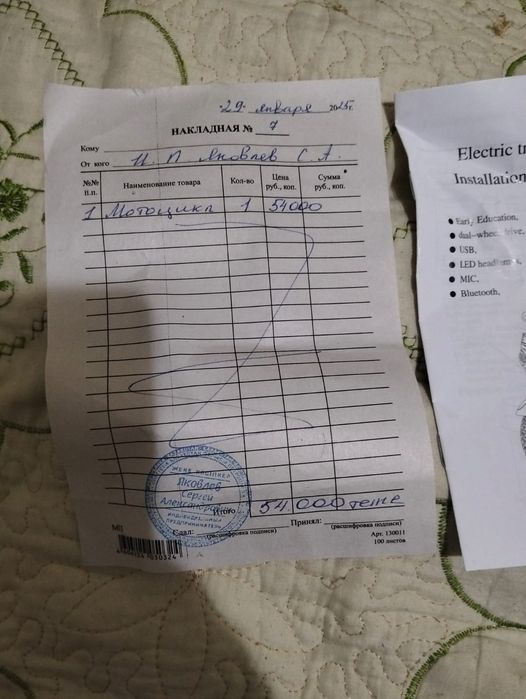 Продам мотоцикл электрический