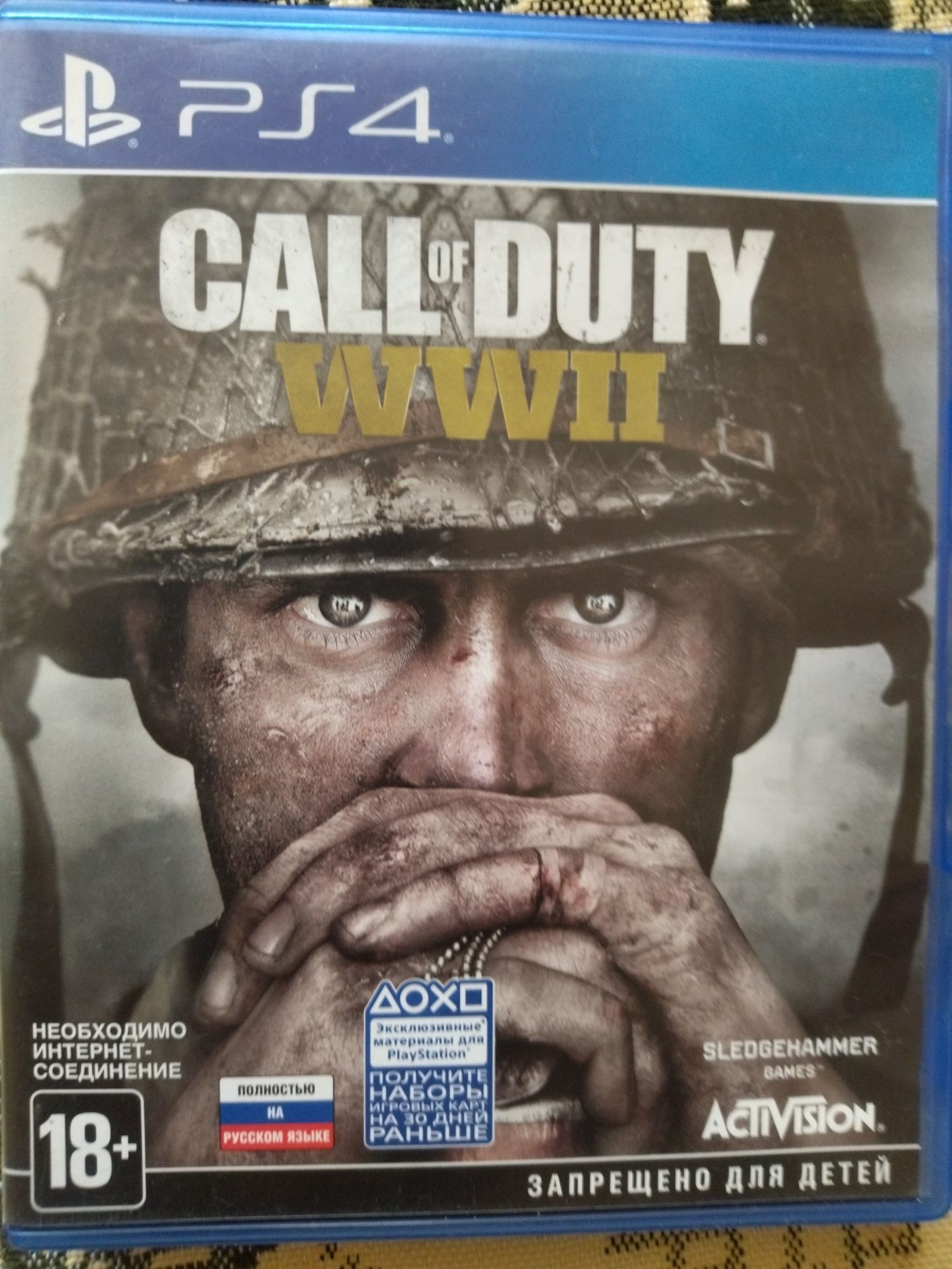 Call of duty WWII обмен