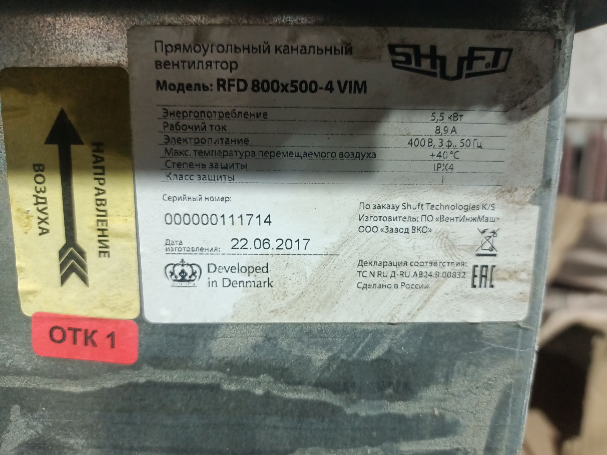 Вентилятор промышленный для кафе