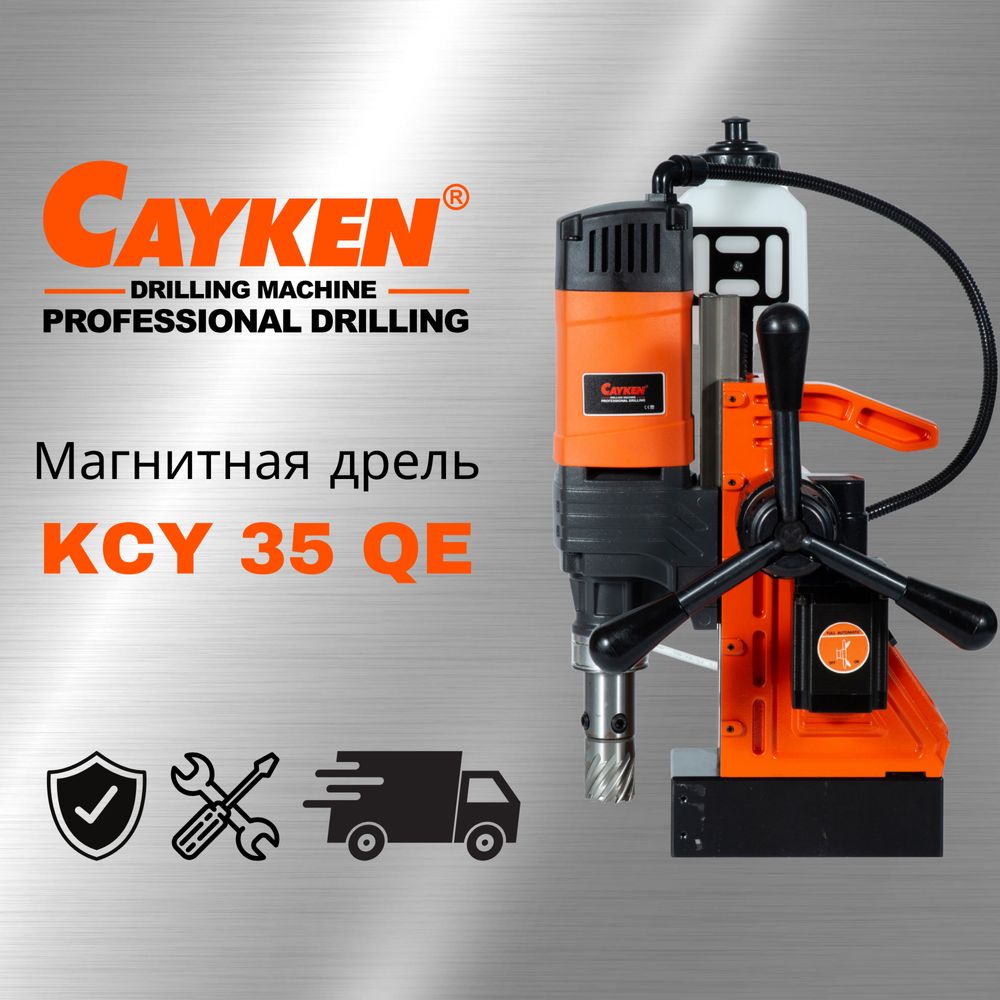 Магнитная дрель - сверлильный станок (Magnitli grel) Cayken KCY-35QE