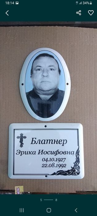 Фотокерамика. Металлокерамика. Таблички.