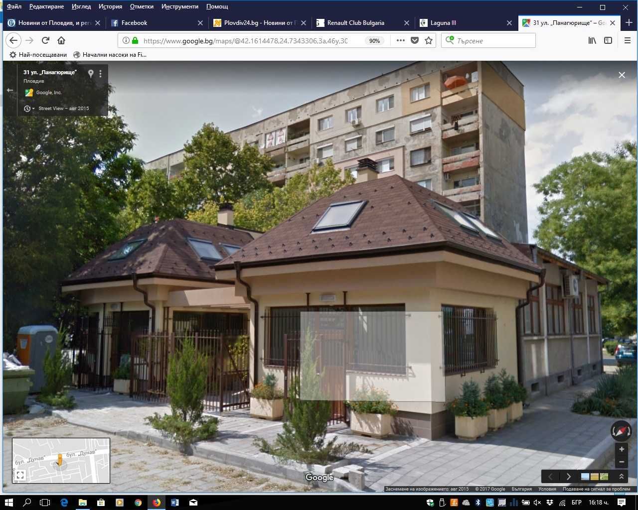 Продава се Къща в Пловдив, Кършияка - 560 кв.м за 831 €/кв.м - Снимка #11
