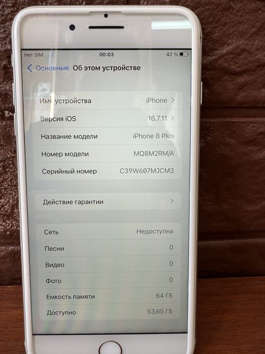 Iphone 8 plus  64g  akb 100%