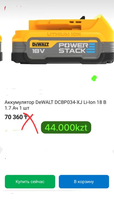 Аккумулятор  power stack