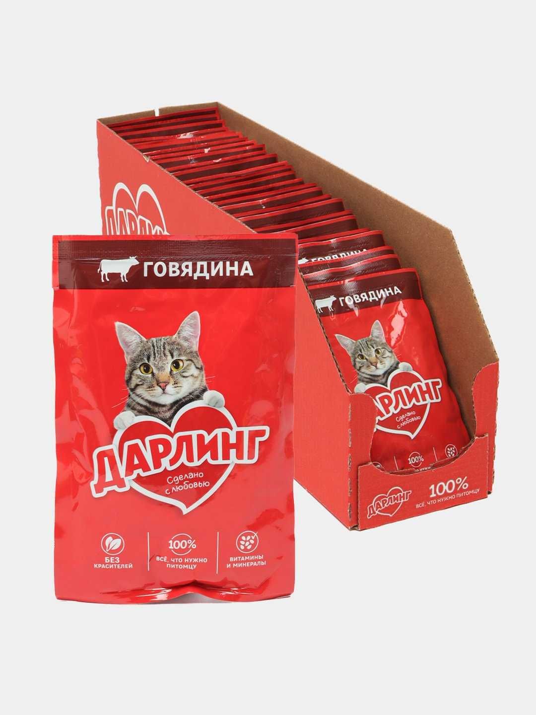 Влажный корм для взрослых кошек, с индейкой в соусе, 75 г × 26 шт,