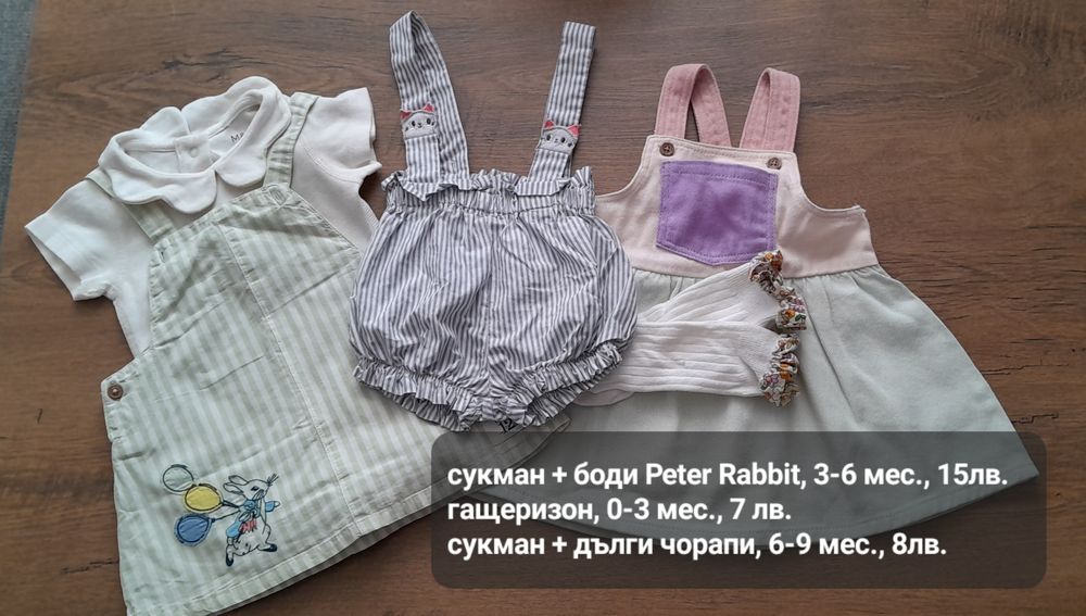 Бебешки дрехи Guess, Mayoral, Next, Waikiki,размери 62, 68, 74, 80, 86