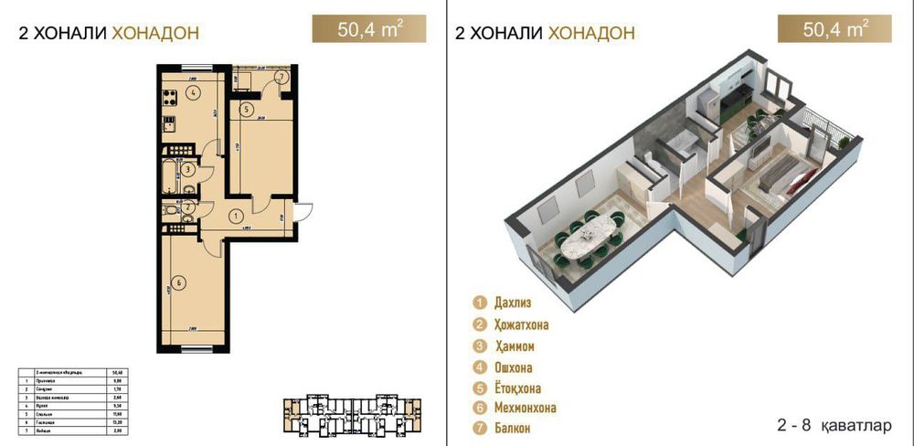 Новостройка Oshyon turar-joy majmuasin ERECT Qurilish
