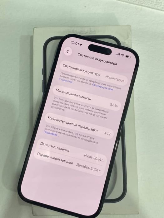 Продам айфон 15 срочно сегодня