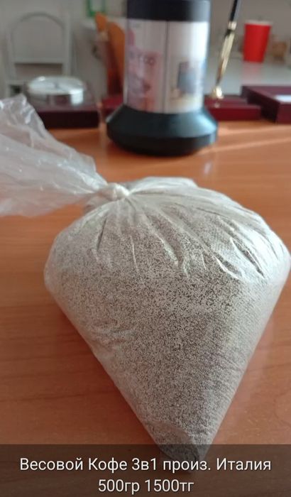Кофе 3в1 весовой Италия!