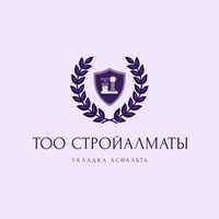 Укладка асфальта ТОО СТРОЙАЛМАТЫ