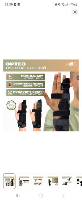 Продам бондаж для рук