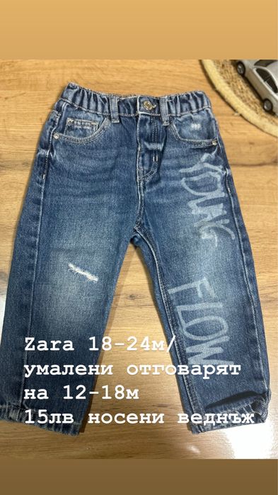 Дрехи момче 12-18м