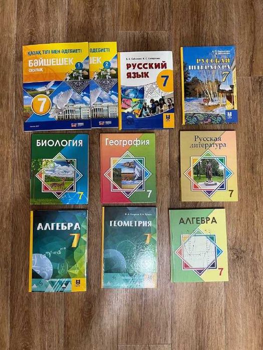 7 класс казак тили, русский язык, литература, биология, география