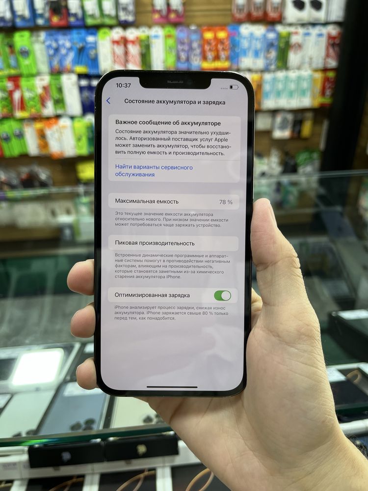Iphone 12 Pro Max 128gb Blue - Naqdga yoki halol nasiya savdoga