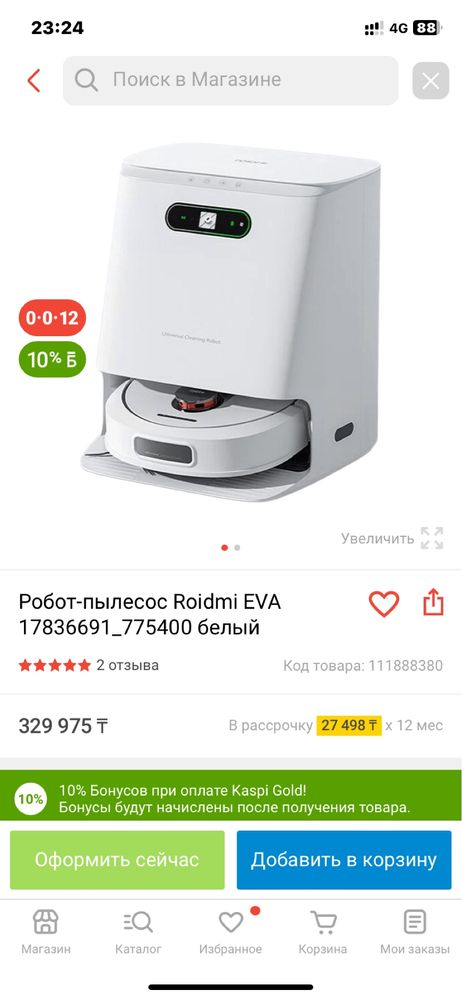 Робот пылесос Xiaomi Roidmi