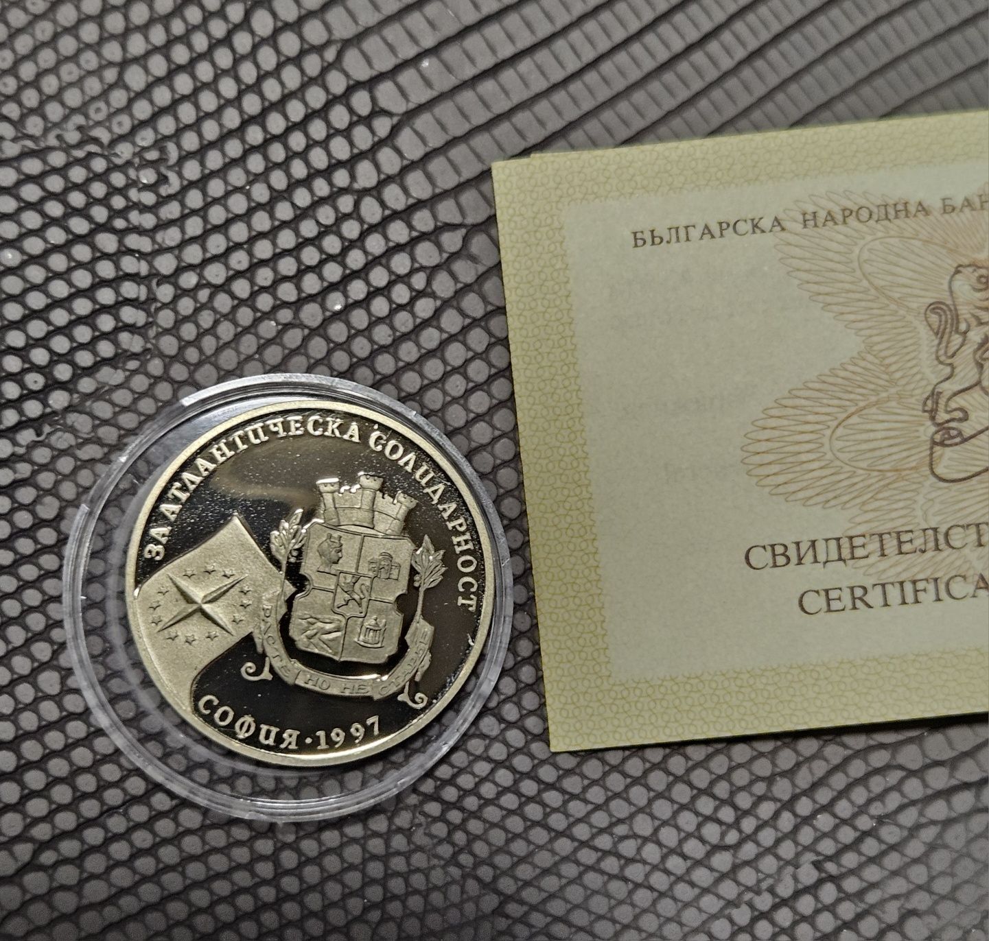 500лева 1997 г За атлантическа солидарност