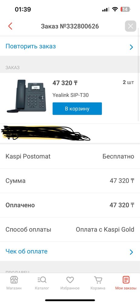 Продам IP-телефоны Yealink SIP-T30