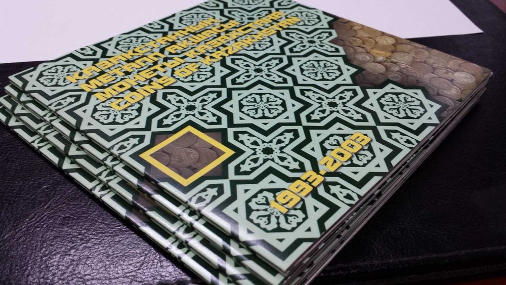 Альбом банковский 10 лет тенге Казахстн 2003 , войны 1812