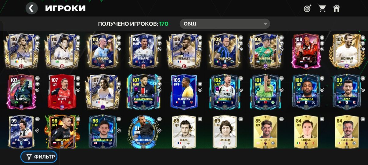 Имба 110 OVR Аккаунт Fifa Mobile (EA Fc)