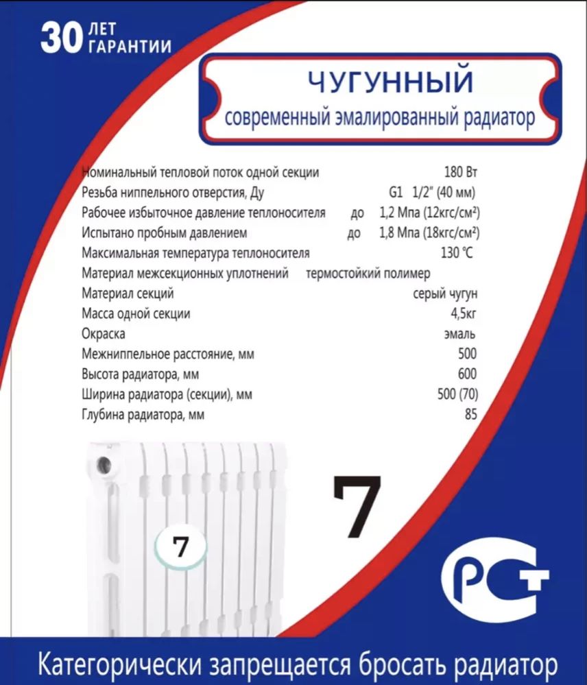 Новые чугунные секционные эмалированные радиаторы отопления из Росии