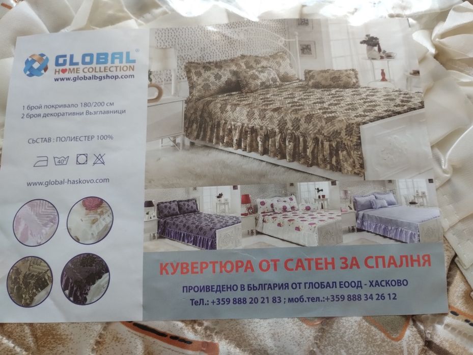 Кувертюра от сатен за спалня