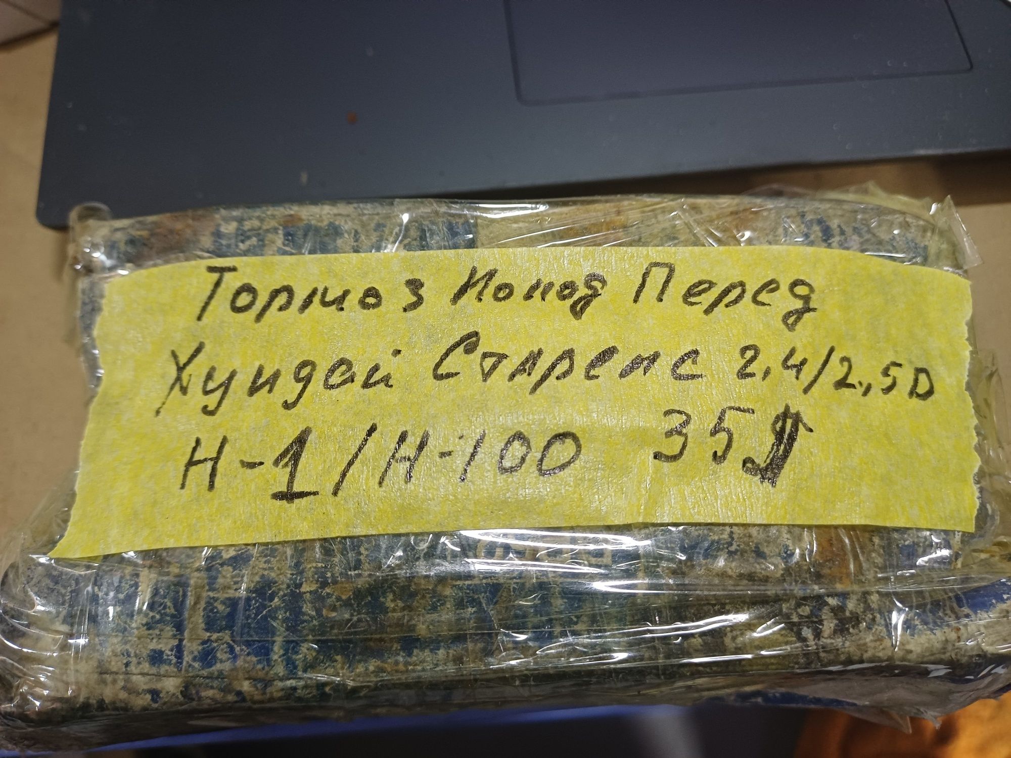 Колодки тормозные передние хундай стареес