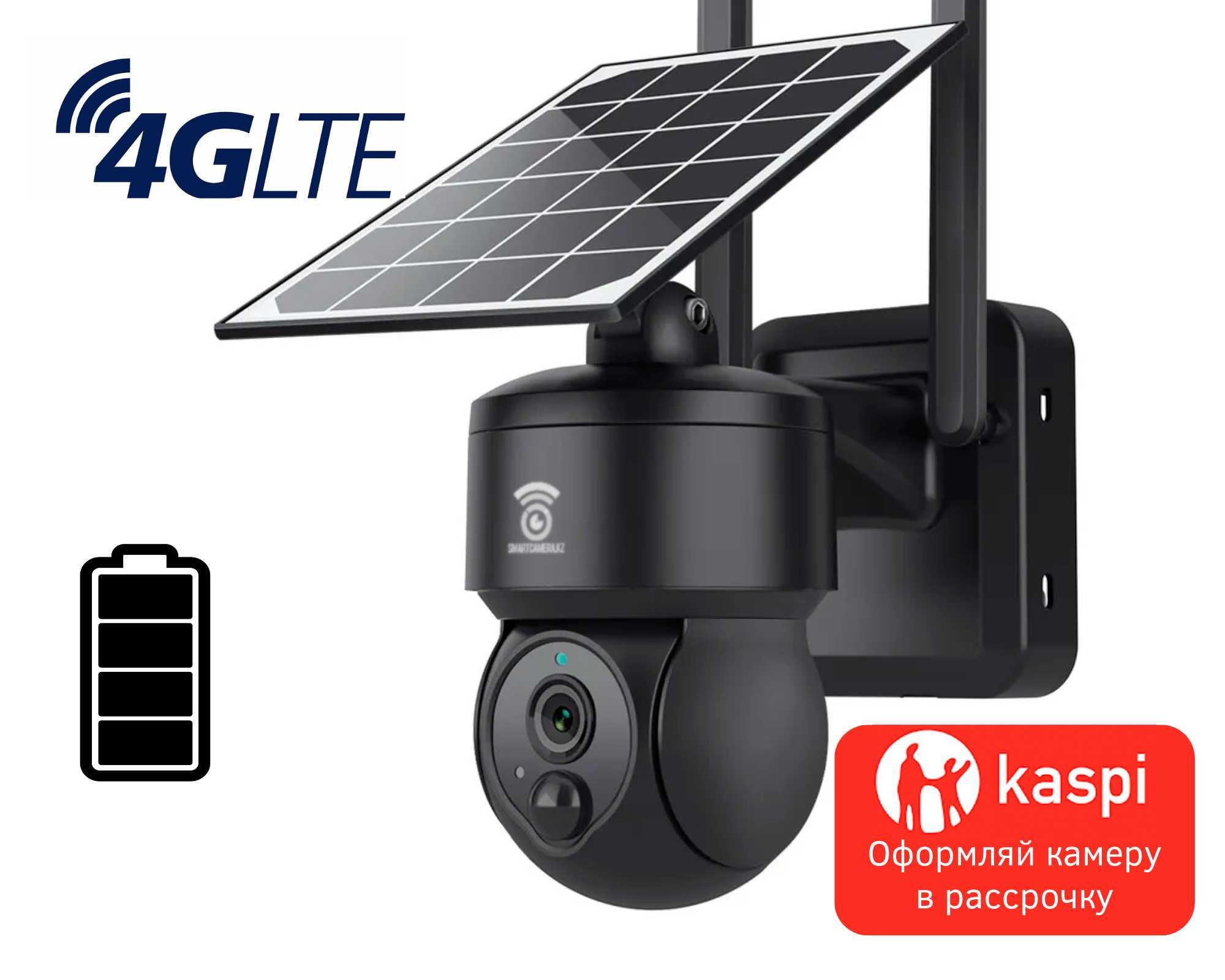 4G камера видеонаблюдения с солнечной панелью 2560х1440