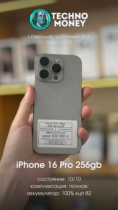 iPhone разных моделей