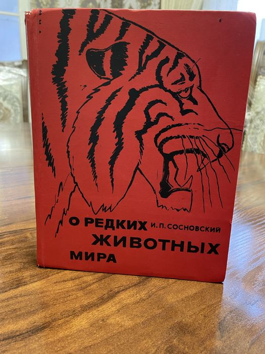 Шкатулка Тайланд и Книга про животных