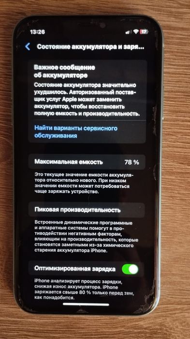 Айфон 11 в идеальном состояние