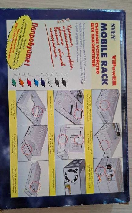 Съёмное устройство для накопителей Mobile Rack VP-10KF-66