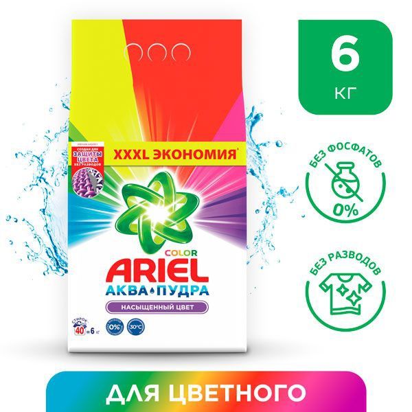 Оптом. Тайд Ариель Персил 3,6,9 Tide Ariel Persil одежда кварт порошок