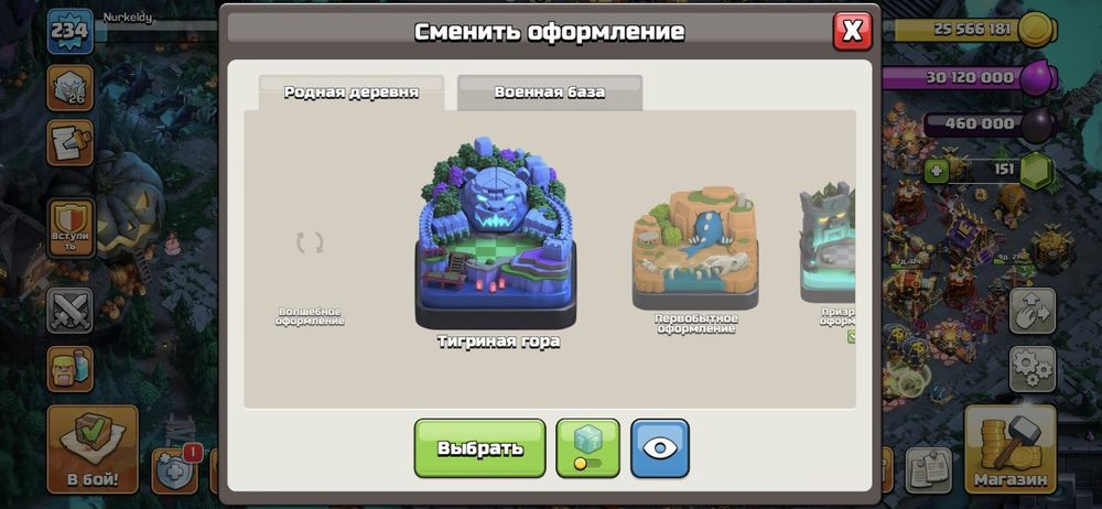 Клаш оф кланс тх 17