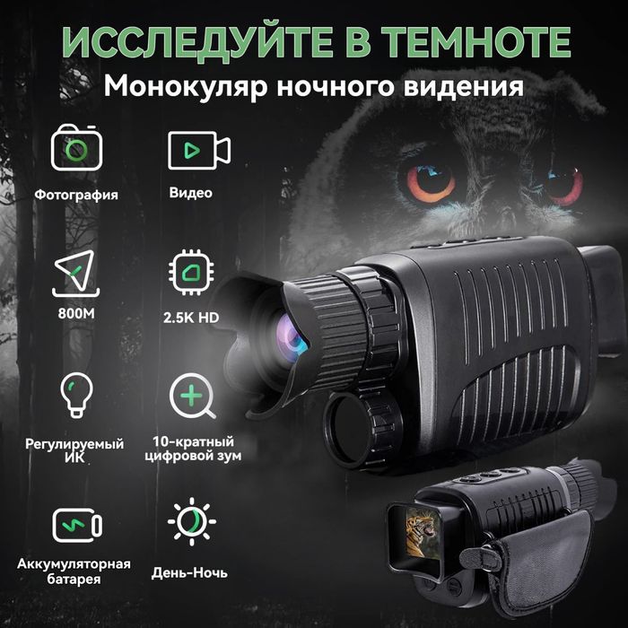 Поодам новый прибор