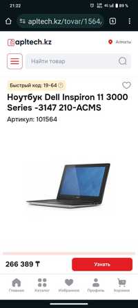 Ноутбук Dell Inspiron 11, сенсорный трансформер