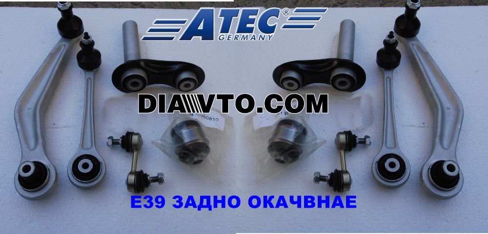 349лв. Пълен комплект задно окачване носачи Atec bmw e39 Atec Germany