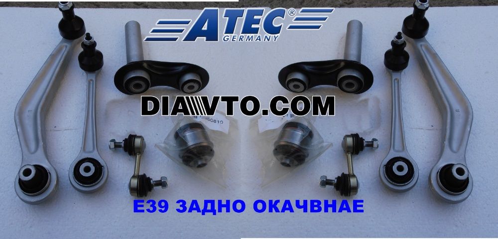 319лв. Пълен комплект задно окачване носачи Atec bmw e39 Atec Germany