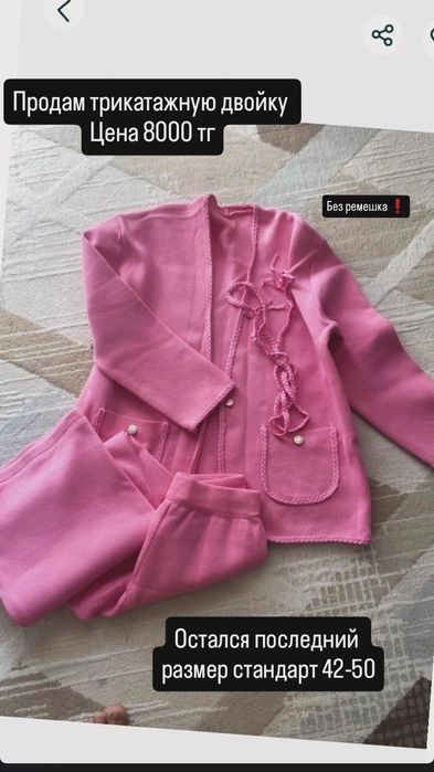 Двойка , платье продам