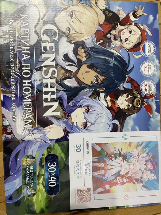 Картина по номерам genshin/геншин