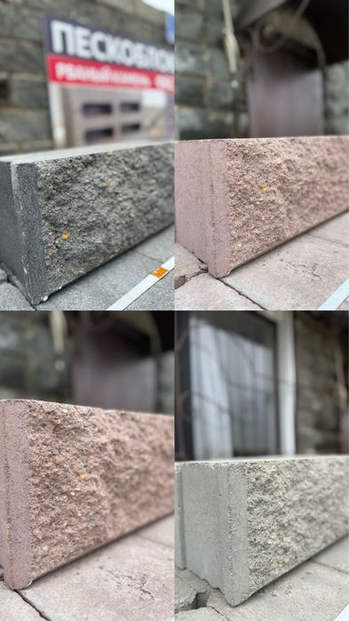 Рванный камень! Рванный пескоблок