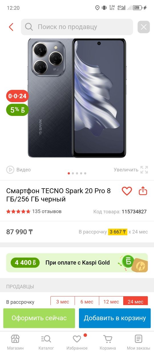 Tehno Spark 20 pro