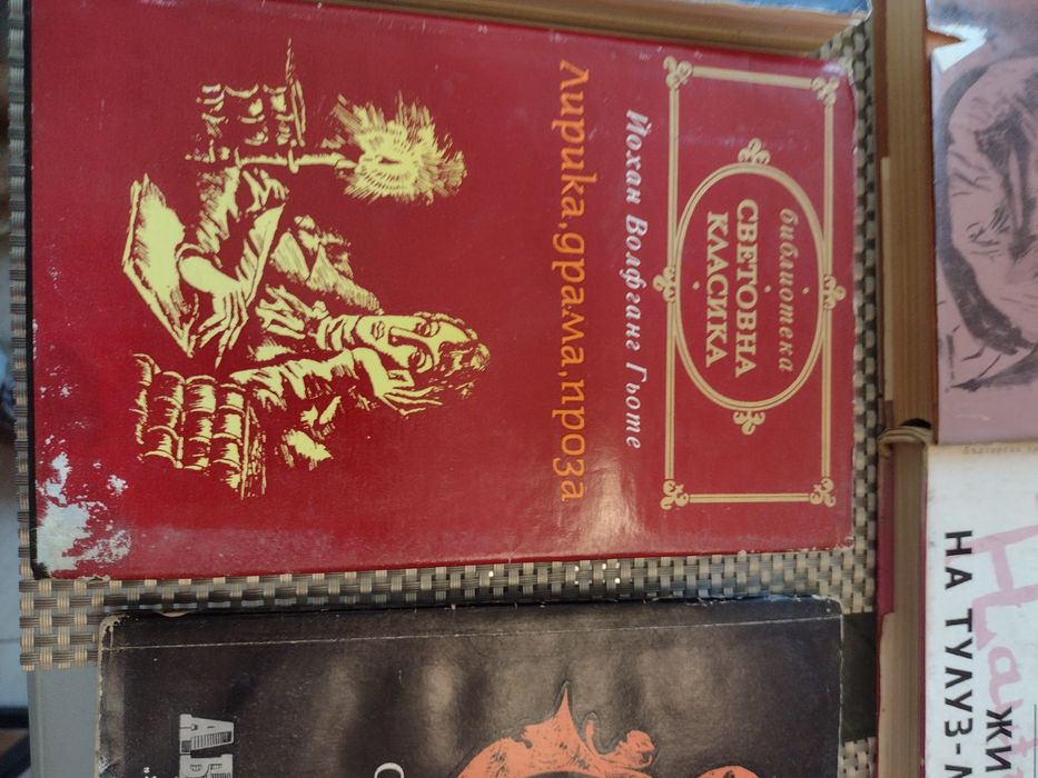 Продавам Книги втора употреба