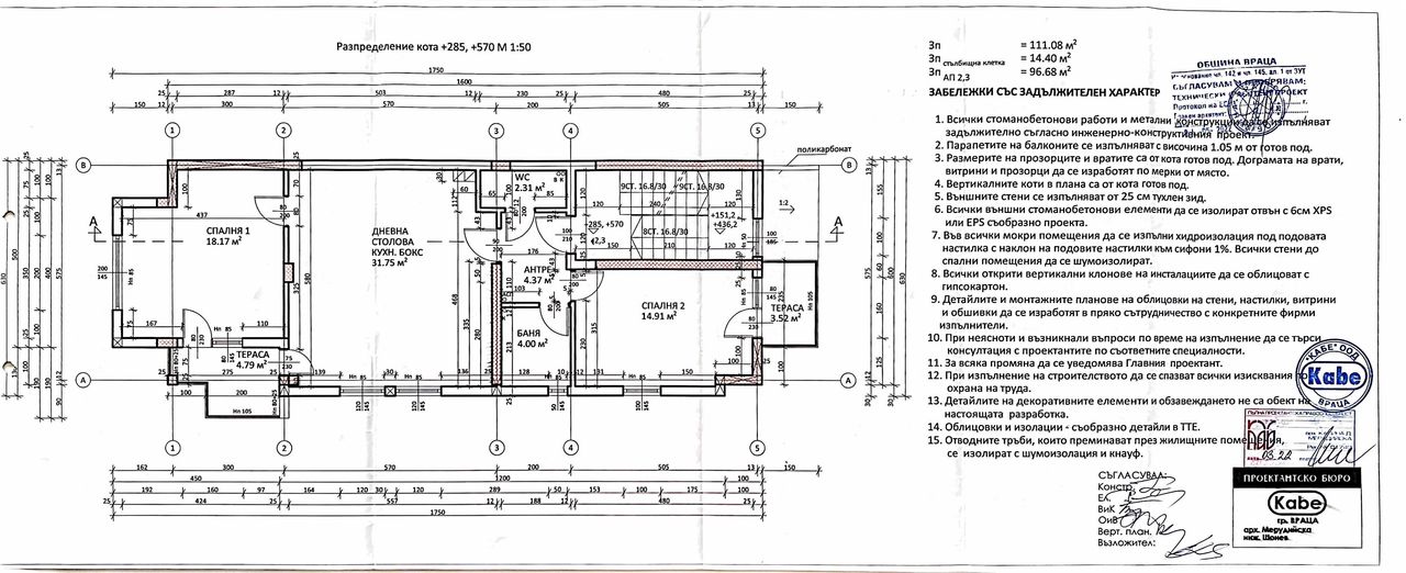 Продава се Тристаен апартамент в Враца, Квартал 72 - 124 кв.м за 1113 €/кв.м - Снимка #2