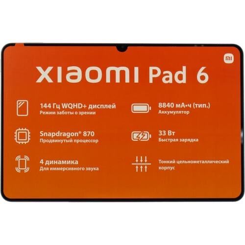 Планшет Xiaomi Pad 6 Доставка Бесплатная!!!