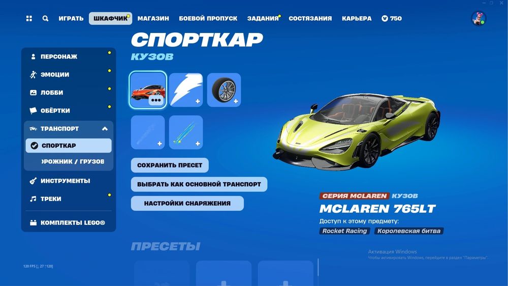 Аккаунт фортнайт