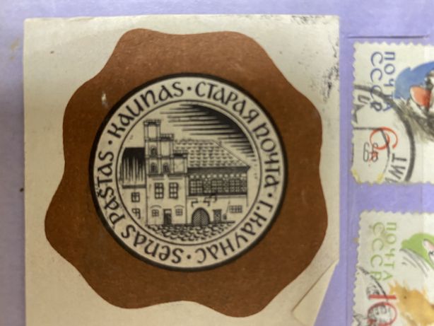 Редкая марка Старая почта Каунас
