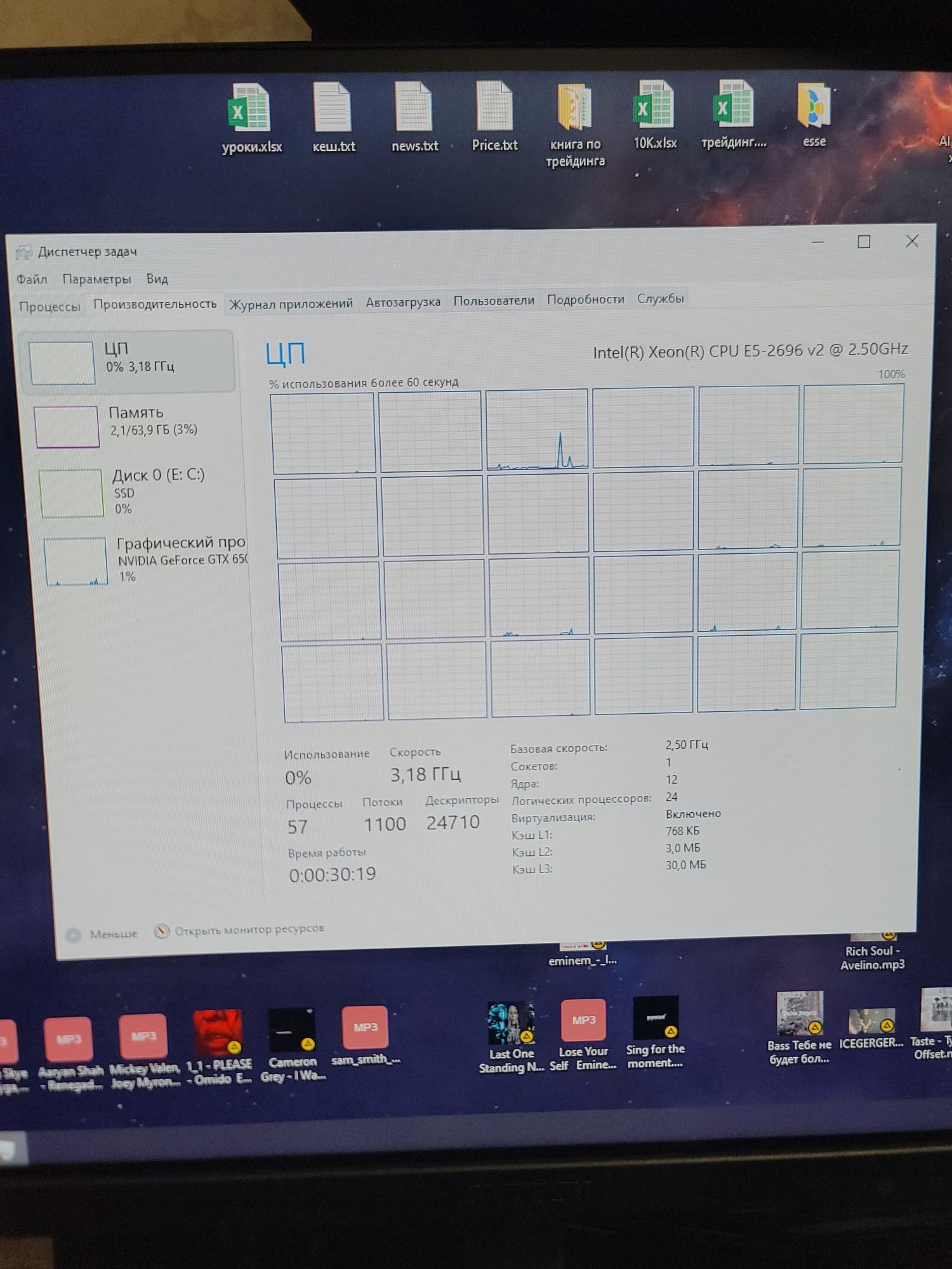 Компьютер DDR3 64gb