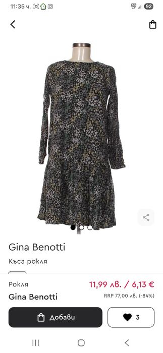 Рокли размер s - m.