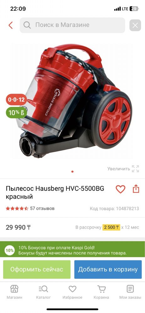 Пылесос новый